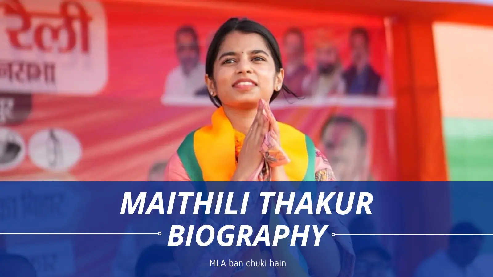 Maithili Thakur Ki Puri Biography